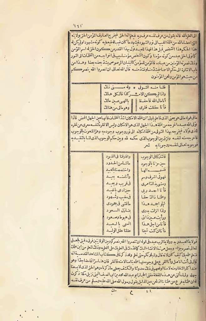futmak.com - الصفحة 161 - من الجزء الرابع من طبعة بولاق الأولى